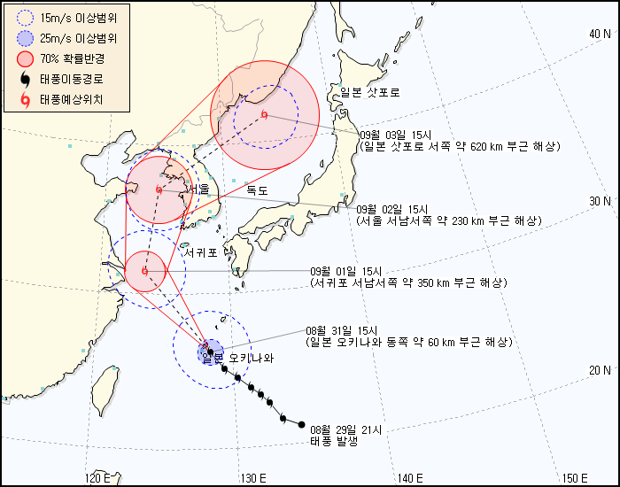 태풍정보 발생 경로